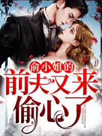 俞恩傅廷远大结局篇