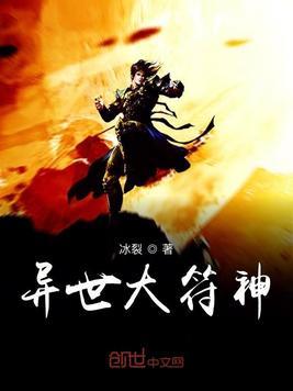 异世大符神在线