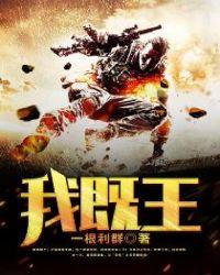 我既王牧云嫣然