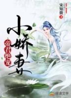 绝宠小娇妻免费完整版