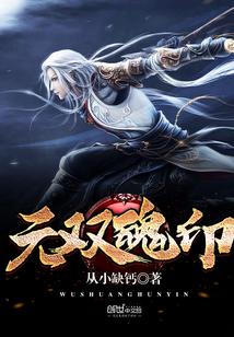 无双魂印无弹窗阅读