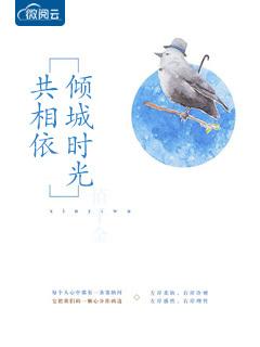 温情霍庭深的正版