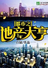 天龙首座的超神器