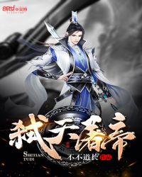 弑天屠帝txt