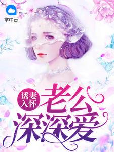童以沫冷夜沉免费阅读175