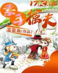 素手擒夫好看吗