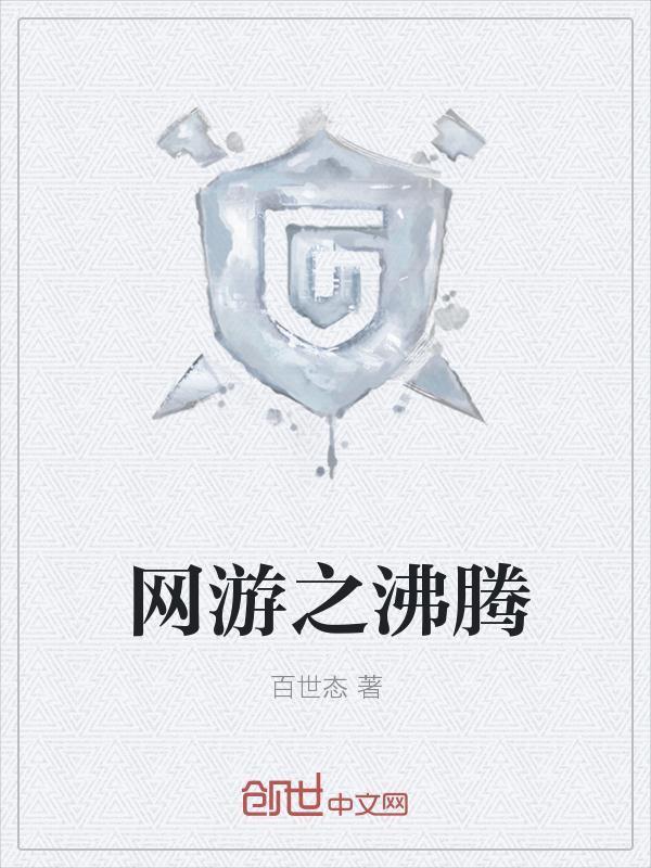 网游之佛