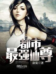 都市最强仙尊陈北玄漫画免费阅读