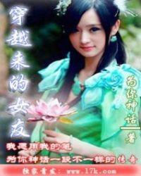 穿越回去救女友