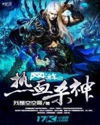 网游之热血柔情