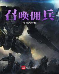 刺客信条奥德赛怎么召唤佣兵
