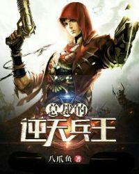 总裁的逆天兵王秦坤全文免费阅读