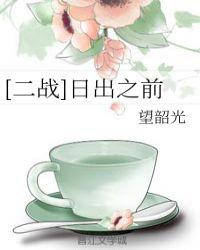 日出之前电影