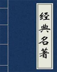 韩湘子全传的内容简介