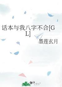 穿书后拐了仇人当媳妇哪里能看
