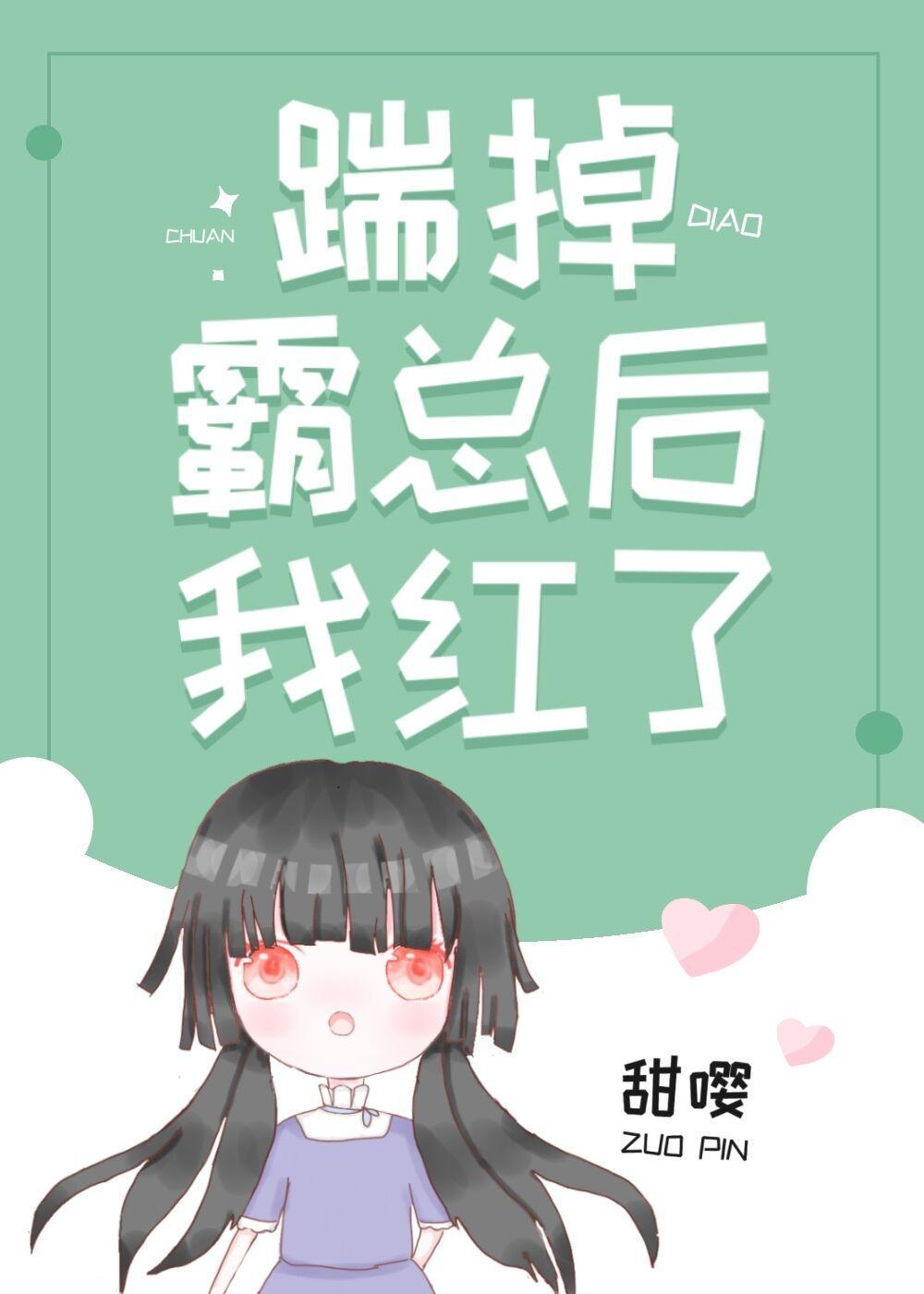 禁止献吻甜嘤txt
