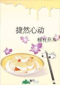 枰然心动20岁最新一期