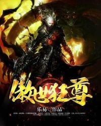 傲天狂尊笔趣阁