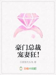 蜜宠甜妻总裁请独宠全文阅读