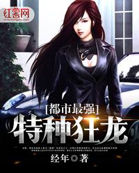 逆天司机莫小鱼免费