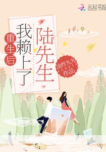 重生之后赖上隐婚前夫
