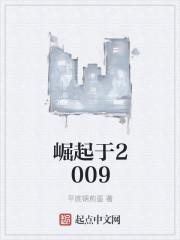 崛起于阡陌之中