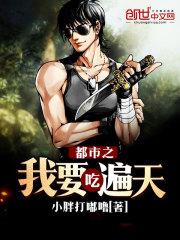 都市吞噬至尊叶尘