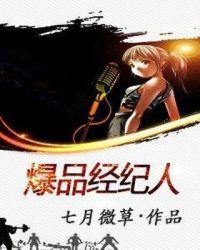 经纪人爆单神器
