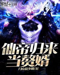仙帝归来当赘婿姜北尊扮演者