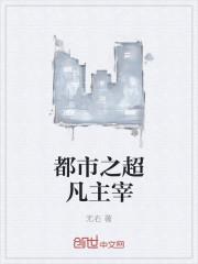 重生之最强女婿叶辰