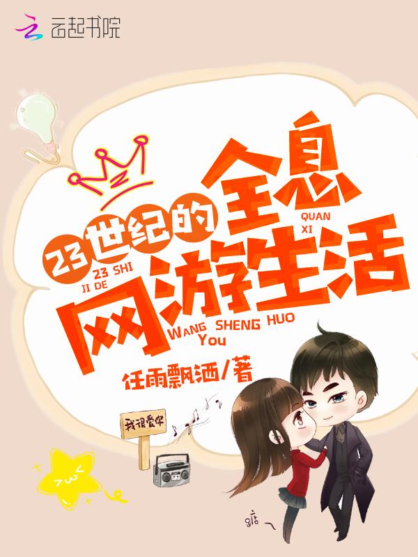 穿越未来网游大神不好当txt免费