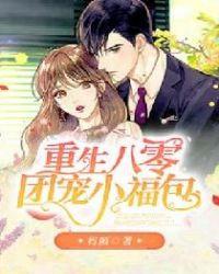 重生八零团宠小福包小团子卓锦初