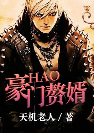 豪门赘婿赵东在哪里可以看