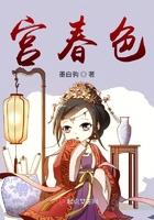 宫春色1003无标题