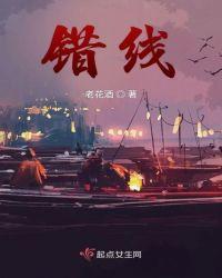 千万不要牵错线