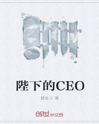 陛下的白月光