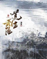 阳道生真诠