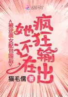 被逆袭女配包围后她还在疯狂输出txt