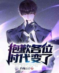 抱歉各位时代变了 约翰117