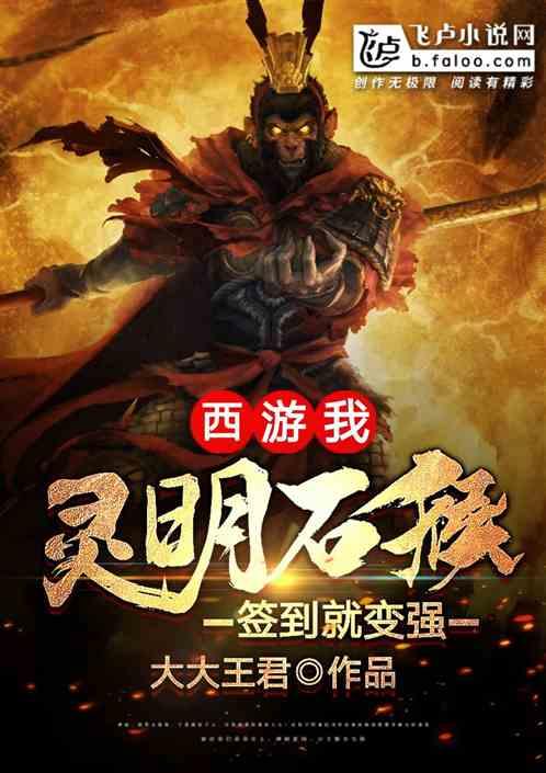签到就变强孙战天