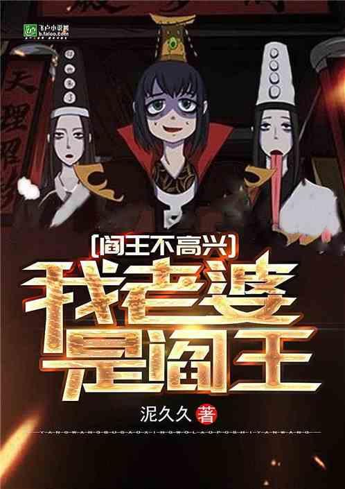 阎王不高兴第五季漫画免费