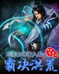 什么是天道圣人