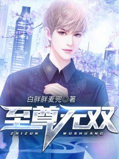 卓不凡杨若雪