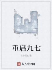 重启九七我有千亿美金