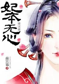 帝王意妃本无心免费阅读