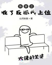 快穿之收了反派我上位txt免费