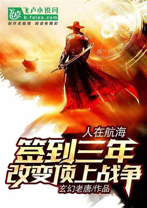 改变顶战飞卢