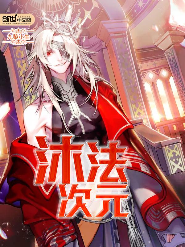 次元法怎么打