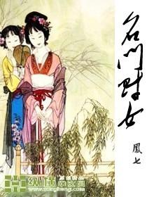 名门财女txt