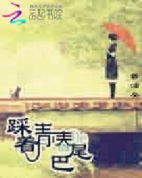 青春的尾巴